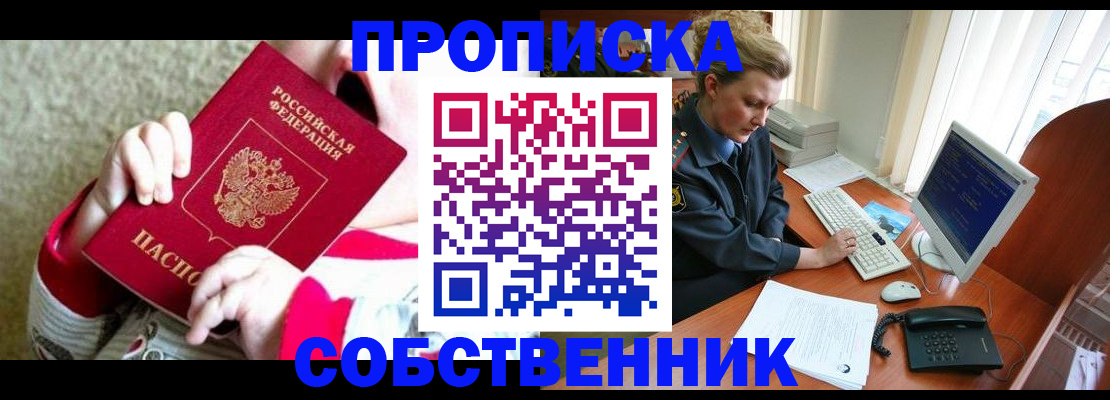 регистрация в Волоколамске