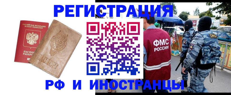 прописка в Волоколамске