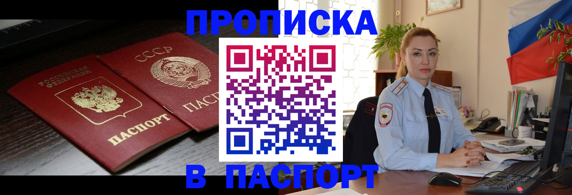 временная регистрация гарантия в Волоколамске